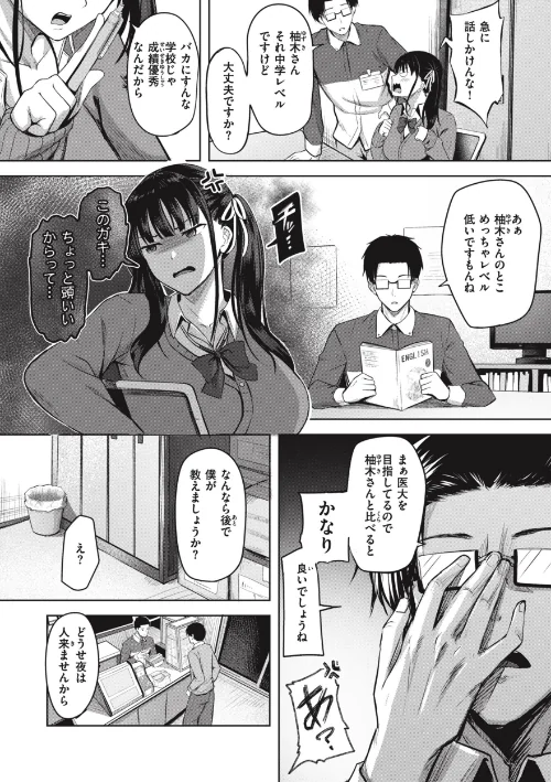 〈エロ漫画〉はじらいラブレンジ|作者：にこびぃ 試し読みサンプル 8ページ目