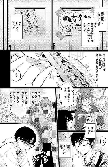 〈エロ漫画〉今夜めちゃくちゃになったら|作者：星井情 試し読みサンプル 17ページ目