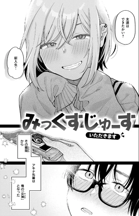 〈エロ漫画〉今夜めちゃくちゃになったら|作者：星井情 試し読みサンプル 19ページ目