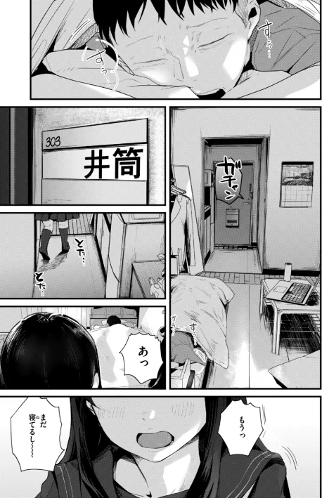 〈エロ漫画〉奇天烈ポルノ全集 【デジタル特装版】|作者:ニコライの嫁 試し読みサンプル 11ページ目