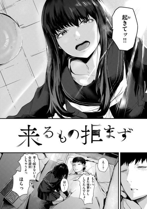 〈エロ漫画〉奇天烈ポルノ全集 【デジタル特装版】|作者:ニコライの嫁 試し読みサンプル 12ページ目