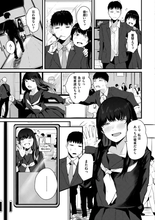 〈エロ漫画〉奇天烈ポルノ全集 【デジタル特装版】|作者:ニコライの嫁 試し読みサンプル 13ページ目