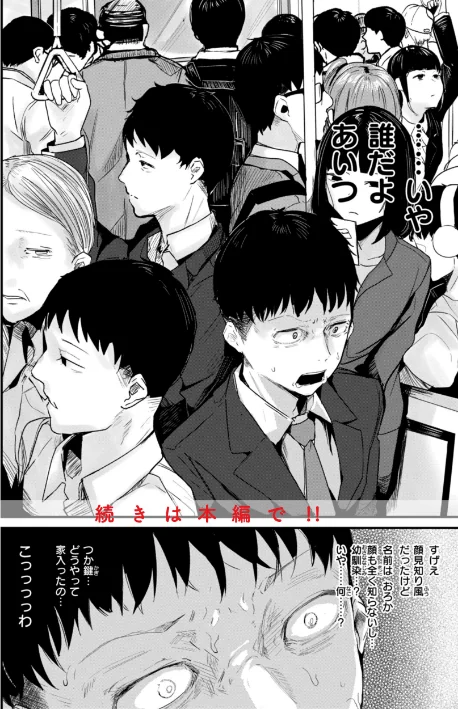 〈エロ漫画〉奇天烈ポルノ全集 【デジタル特装版】|作者:ニコライの嫁 試し読みサンプル 14ページ目