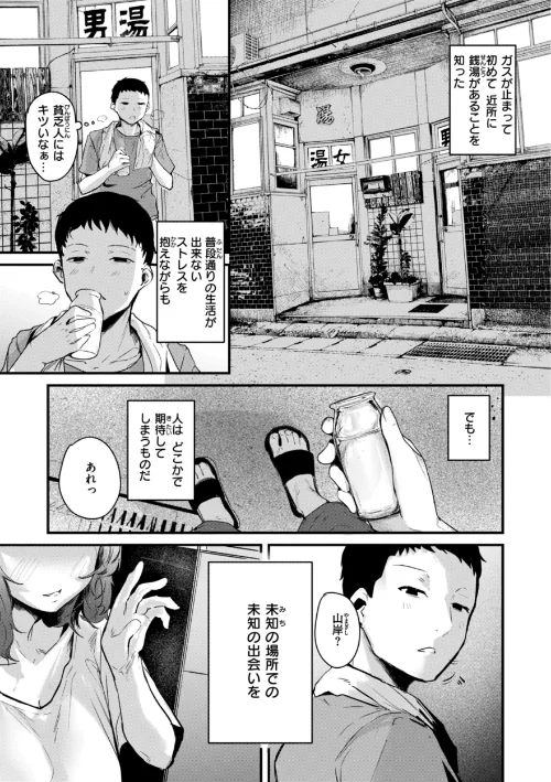 〈エロ漫画〉奇天烈ポルノ全集 【デジタル特装版】|作者:ニコライの嫁 試し読みサンプル 15ページ目