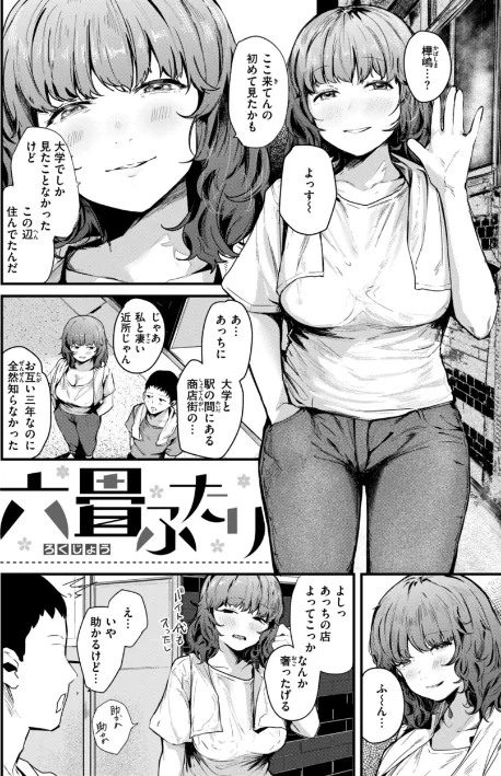 〈エロ漫画〉奇天烈ポルノ全集 【デジタル特装版】|作者:ニコライの嫁 試し読みサンプル 16ページ目