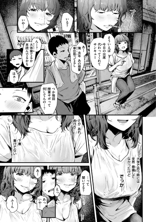 〈エロ漫画〉奇天烈ポルノ全集 【デジタル特装版】|作者:ニコライの嫁 試し読みサンプル 17ページ目