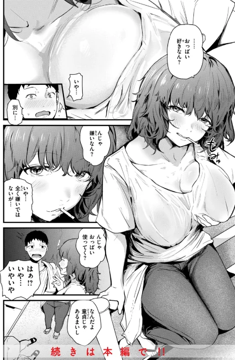 〈エロ漫画〉奇天烈ポルノ全集 【デジタル特装版】|作者:ニコライの嫁 試し読みサンプル 18ページ目