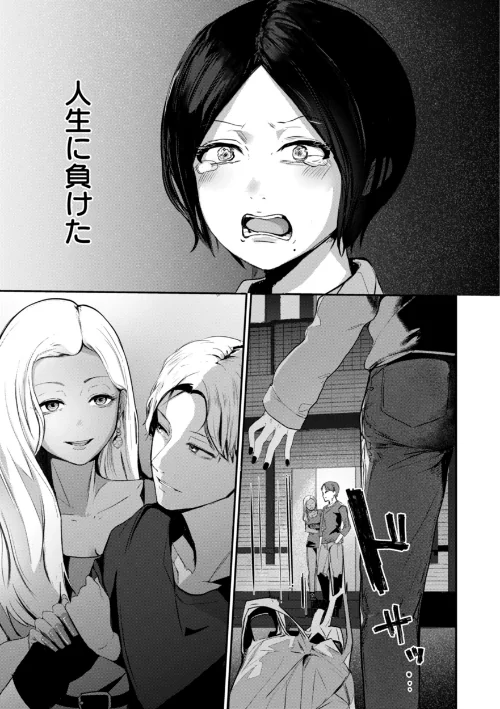 〈エロ漫画〉奇天烈ポルノ全集 【デジタル特装版】|作者:ニコライの嫁 試し読みサンプル 19ページ目