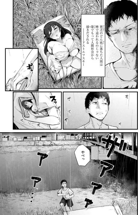 〈エロ漫画〉奇天烈ポルノ全集 【デジタル特装版】|作者:ニコライの嫁 試し読みサンプル 3ページ目
