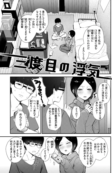 〈エロ漫画〉奇天烈ポルノ全集 【デジタル特装版】|作者:ニコライの嫁 試し読みサンプル 21ページ目