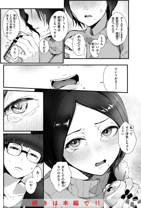 〈エロ漫画〉奇天烈ポルノ全集 【デジタル特装版】|作者:ニコライの嫁 試し読みサンプル 22ページ目
