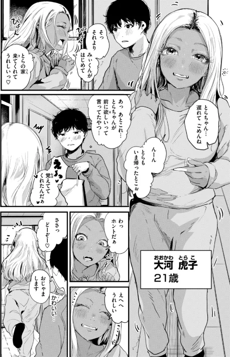 〈エロ漫画〉奇天烈ポルノ全集 【デジタル特装版】|作者:ニコライの嫁 試し読みサンプル 24ページ目