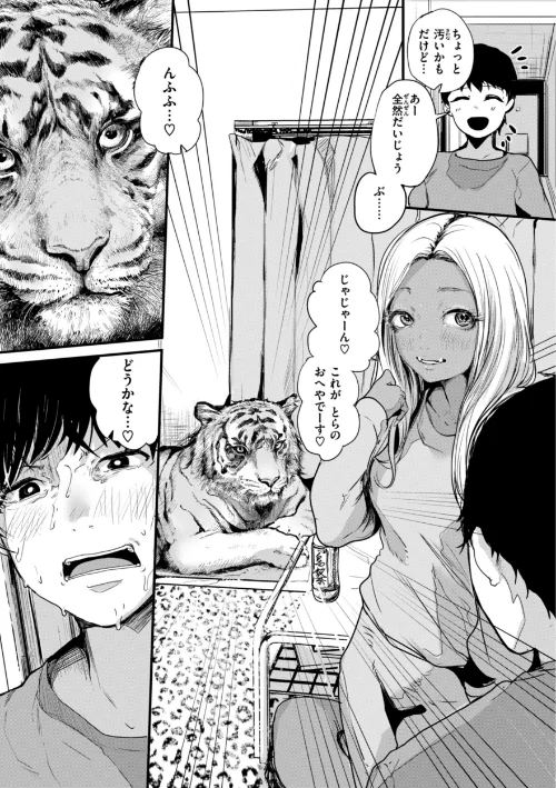 〈エロ漫画〉奇天烈ポルノ全集 【デジタル特装版】|作者:ニコライの嫁 試し読みサンプル 25ページ目