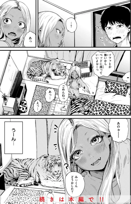 〈エロ漫画〉奇天烈ポルノ全集 【デジタル特装版】|作者:ニコライの嫁 試し読みサンプル 27ページ目