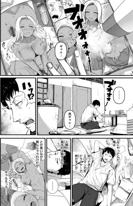 〈エロ漫画〉奇天烈ポルノ全集 【デジタル特装版】|作者:ニコライの嫁 試し読みサンプル 4ページ目