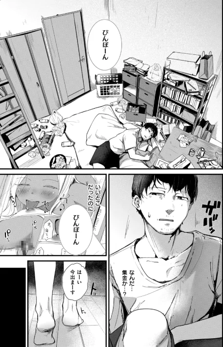 〈エロ漫画〉奇天烈ポルノ全集 【デジタル特装版】|作者:ニコライの嫁 試し読みサンプル 5ページ目