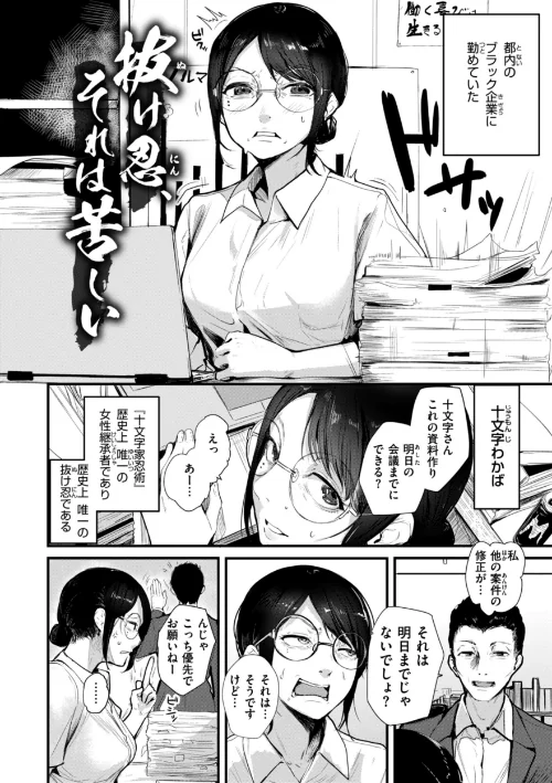 〈エロ漫画〉奇天烈ポルノ全集 【デジタル特装版】|作者:ニコライの嫁 試し読みサンプル 8ページ目