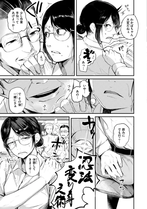 〈エロ漫画〉奇天烈ポルノ全集 【デジタル特装版】|作者:ニコライの嫁 試し読みサンプル 9ページ目