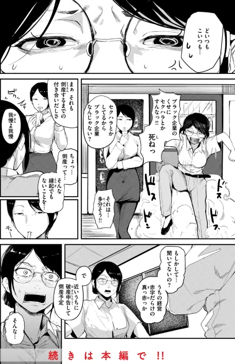 〈エロ漫画〉奇天烈ポルノ全集 【デジタル特装版】|作者:ニコライの嫁 試し読みサンプル 10ページ目