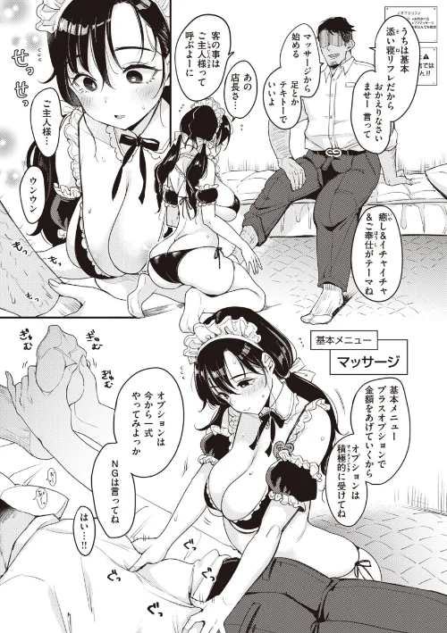 〈エロ漫画〉撫子さんはNo！って言えない【完全版】|作者：もじゃりん 試し読みサンプル 21ページ目
