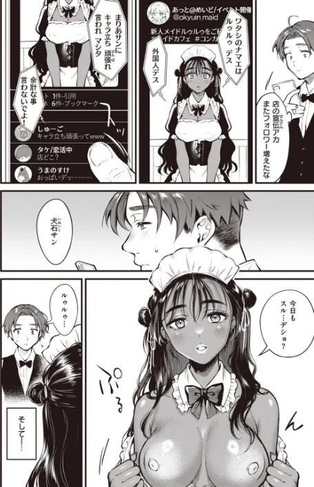 〈エロ漫画〉COMIC快楽天 2024年01月号|作者：きい YUG 亜美寿真 ピリオドO えーすけ 村田蓮爾 オクモト悠太 雛原えみ 鳥茶丸 翁賀馬乃助 背中が尻 こやま滋 森シンリスク おりひか まきん 層積 どじろー ミャモ 試し読みサンプル 20ページ目