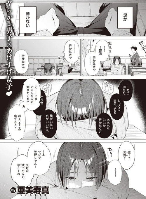 〈エロ漫画〉COMIC快楽天 2024年01月号|作者：きい YUG 亜美寿真 ピリオドO えーすけ 村田蓮爾 オクモト悠太 雛原えみ 鳥茶丸 翁賀馬乃助 背中が尻 こやま滋 森シンリスク おりひか まきん 層積 どじろー ミャモ 試し読みサンプル 3ページ目