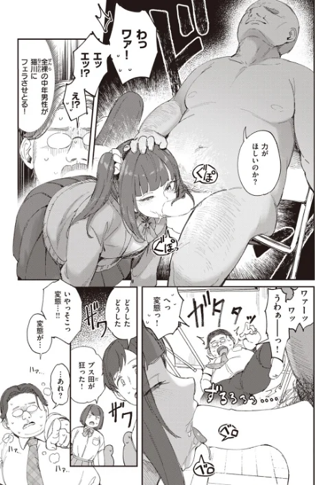〈エロ漫画〉COMIC快楽天 2024年01月号|作者：きい YUG 亜美寿真 ピリオドO えーすけ 村田蓮爾 オクモト悠太 雛原えみ 鳥茶丸 翁賀馬乃助 背中が尻 こやま滋 森シンリスク おりひか まきん 層積 どじろー ミャモ 試し読みサンプル 49ページ目
