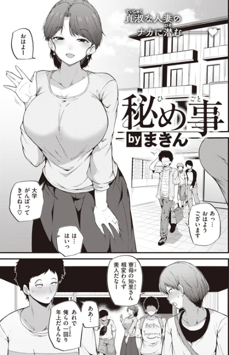 〈エロ漫画〉COMIC快楽天 2024年01月号|作者：きい YUG 亜美寿真 ピリオドO えーすけ 村田蓮爾 オクモト悠太 雛原えみ 鳥茶丸 翁賀馬乃助 背中が尻 こやま滋 森シンリスク おりひか まきん 層積 どじろー ミャモ 試し読みサンプル 57ページ目