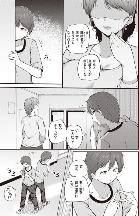 〈エロ漫画〉COMIC快楽天 2024年01月号|作者：きい YUG 亜美寿真 ピリオドO えーすけ 村田蓮爾 オクモト悠太 雛原えみ 鳥茶丸 翁賀馬乃助 背中が尻 こやま滋 森シンリスク おりひか まきん 層積 どじろー ミャモ 試し読みサンプル 59ページ目