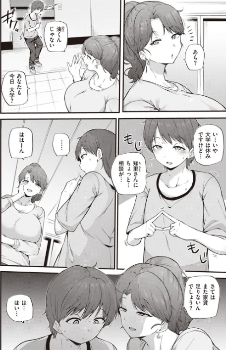 〈エロ漫画〉COMIC快楽天 2024年01月号|作者：きい YUG 亜美寿真 ピリオドO えーすけ 村田蓮爾 オクモト悠太 雛原えみ 鳥茶丸 翁賀馬乃助 背中が尻 こやま滋 森シンリスク おりひか まきん 層積 どじろー ミャモ 試し読みサンプル 60ページ目