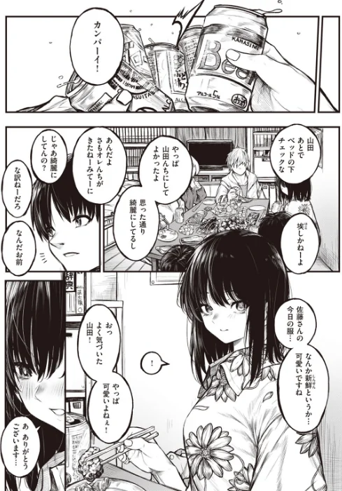 〈エロ漫画〉ころもがえ(単話)|作者:じゅらい 試し読みサンプル 3ページ目