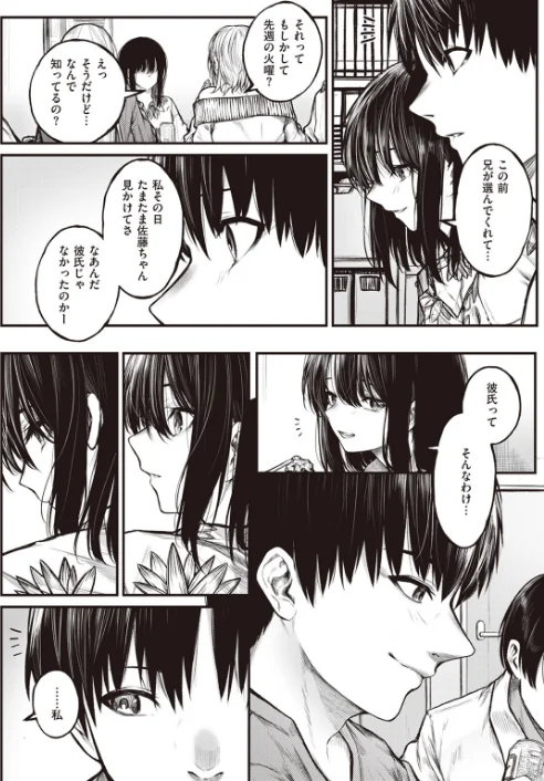 〈エロ漫画〉ころもがえ(単話)|作者:じゅらい 試し読みサンプル 4ページ目
