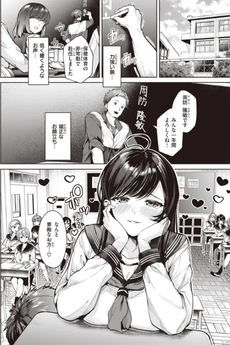 〈エロ漫画〉昂ブル乙女（単話）|作者：ちょいぴろ 試し読みサンプル 2ページ目