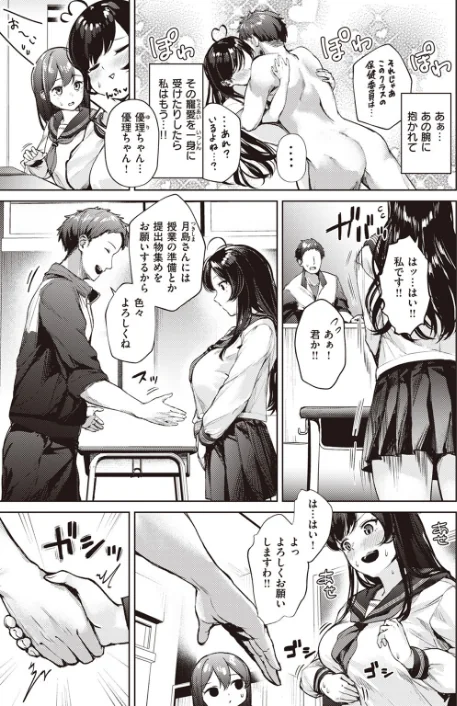 〈エロ漫画〉昂ブル乙女（単話）|作者：ちょいぴろ 試し読みサンプル 3ページ目