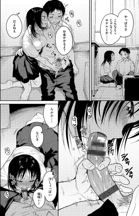 〈エロ漫画〉わるい子の夜|作者：Pennel 試し読みサンプル 4ページ目