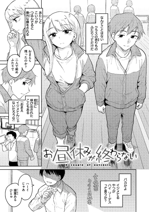 〈エロ漫画〉わるい子の夜|作者：Pennel 試し読みサンプル 7ページ目