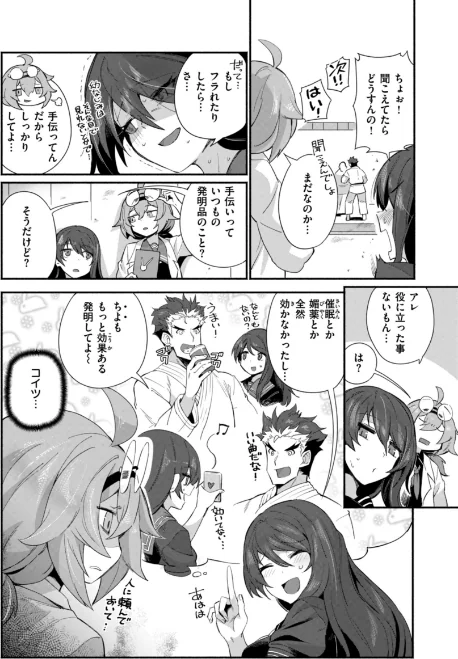 〈エロ漫画〉でっかい愛|作者：鳥茶丸 試し読みサンプル 12ページ目
