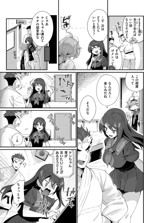 〈エロ漫画〉でっかい愛|作者：鳥茶丸 試し読みサンプル 13ページ目