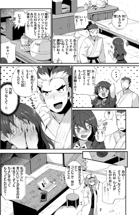 〈エロ漫画〉でっかい愛|作者：鳥茶丸 試し読みサンプル 14ページ目