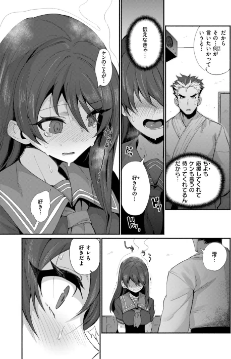 〈エロ漫画〉でっかい愛|作者：鳥茶丸 試し読みサンプル 15ページ目
