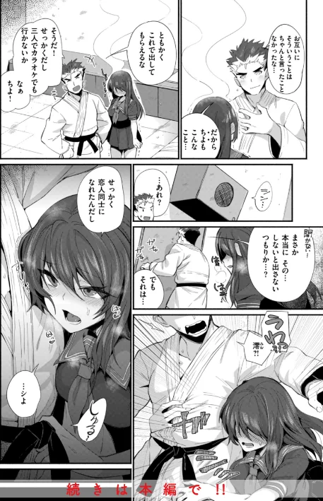 〈エロ漫画〉でっかい愛|作者：鳥茶丸 試し読みサンプル 16ページ目