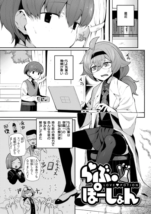〈エロ漫画〉でっかい愛|作者：鳥茶丸 試し読みサンプル 17ページ目