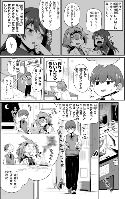 〈エロ漫画〉でっかい愛|作者：鳥茶丸 試し読みサンプル 18ページ目