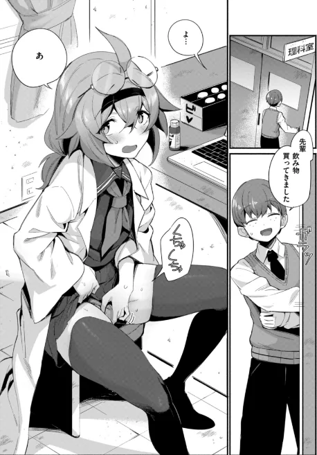 〈エロ漫画〉でっかい愛|作者：鳥茶丸 試し読みサンプル 19ページ目