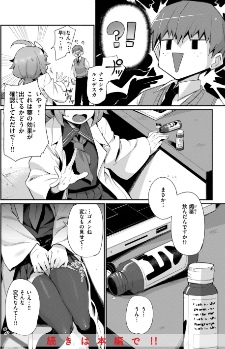 〈エロ漫画〉でっかい愛|作者：鳥茶丸 試し読みサンプル 20ページ目