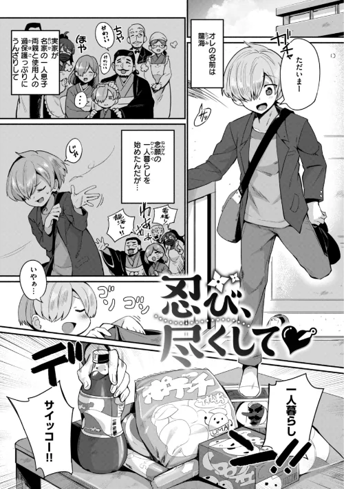 〈エロ漫画〉でっかい愛|作者：鳥茶丸 試し読みサンプル 3ページ目