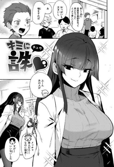 〈エロ漫画〉でっかい愛|作者：鳥茶丸 試し読みサンプル 21ページ目