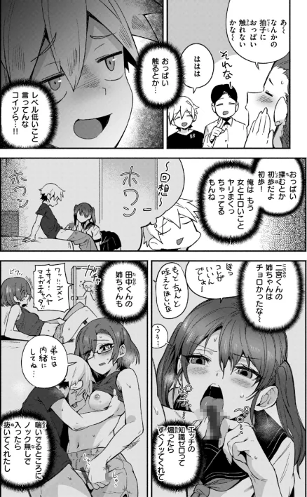 〈エロ漫画〉でっかい愛|作者：鳥茶丸 試し読みサンプル 22ページ目
