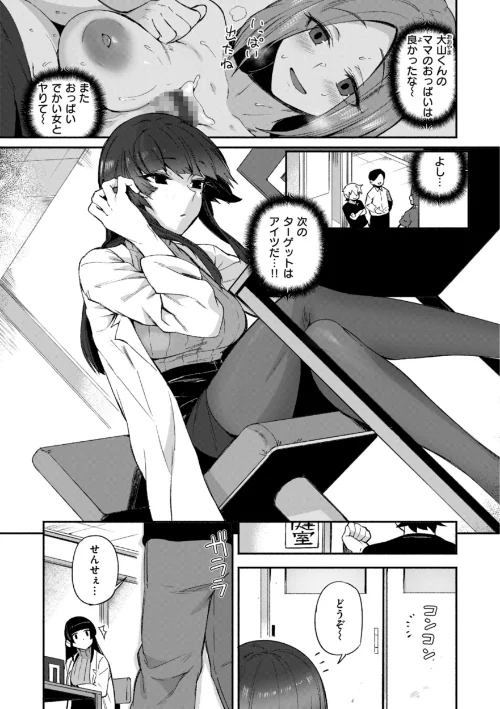 〈エロ漫画〉でっかい愛|作者：鳥茶丸 試し読みサンプル 23ページ目