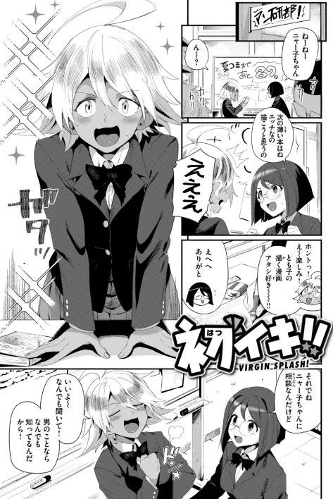 〈エロ漫画〉でっかい愛|作者：鳥茶丸 試し読みサンプル 25ページ目